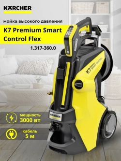 Мойка K7 Premium Smart Control Flex, 1.317-360.0