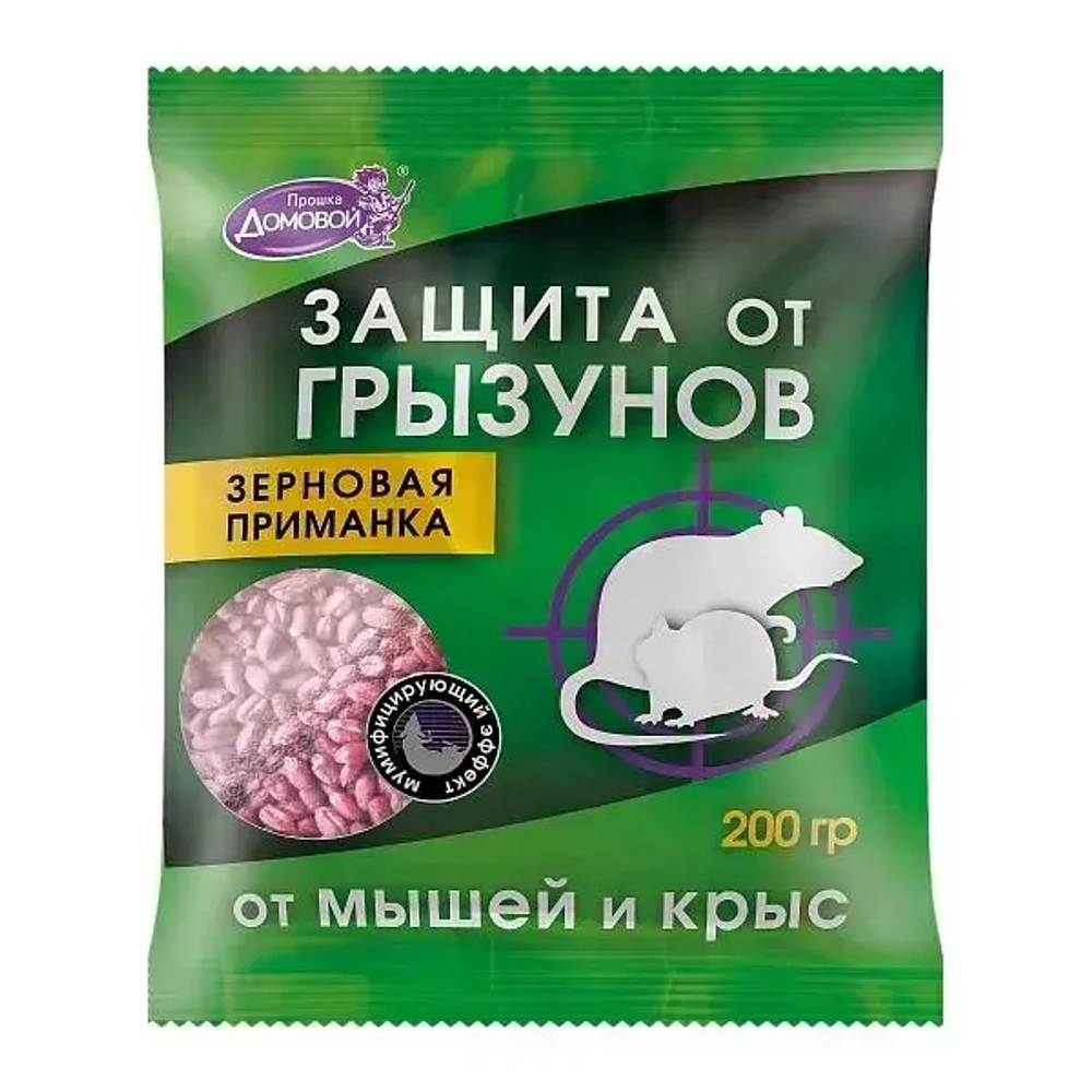 Зерно от грызунов Домовой Прошка, пакет 200 г.