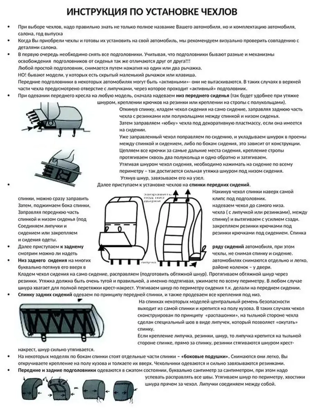 Чехлы в машину Nissan Almera (2012-н.в.) седан, 2/3
