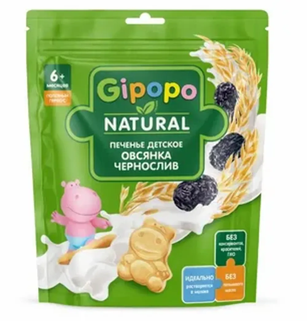 Печенье пшеничное ГИПОПО с Овсянкой и Черносливом 80г