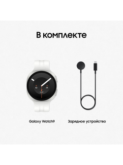 Умные часы Samsung Galaxy Watch 9 LTE, 40 мм, белое золото