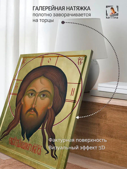 Картина "Спас Нерукотворный", для интерьера 30х40см 1шт.