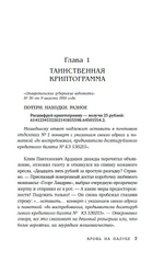 Кровь на палубе