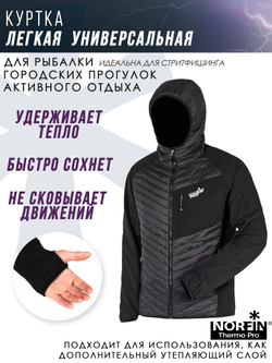 Куртка Norfin THERMO PRO 05 р.XXL