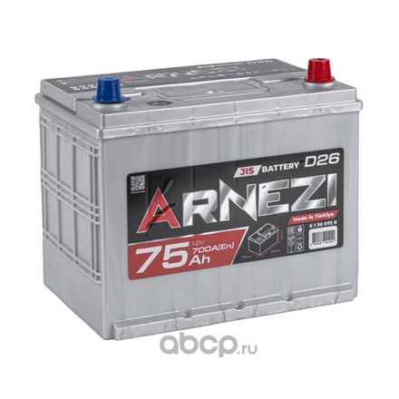 Аккумулятор ARNEZI JIS SMF 75 А/ч обратный R+ 260x170x225 N50 EN 700 А