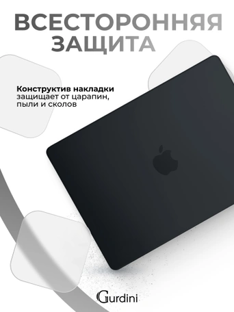 Чехол накладка Gurdini для Macbook Air 13.6" 2022 (A2681) пластик матовый Black