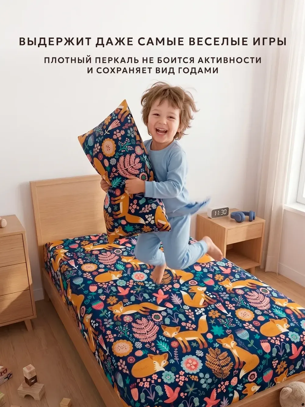 Пододеяльник 1.5 145х205 на молнии перкаль Лисички