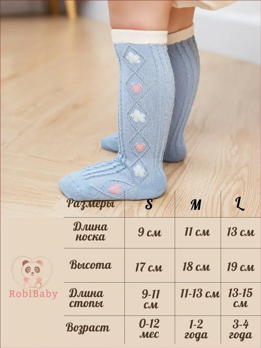 Носочки гольфы для новорожденных малышей