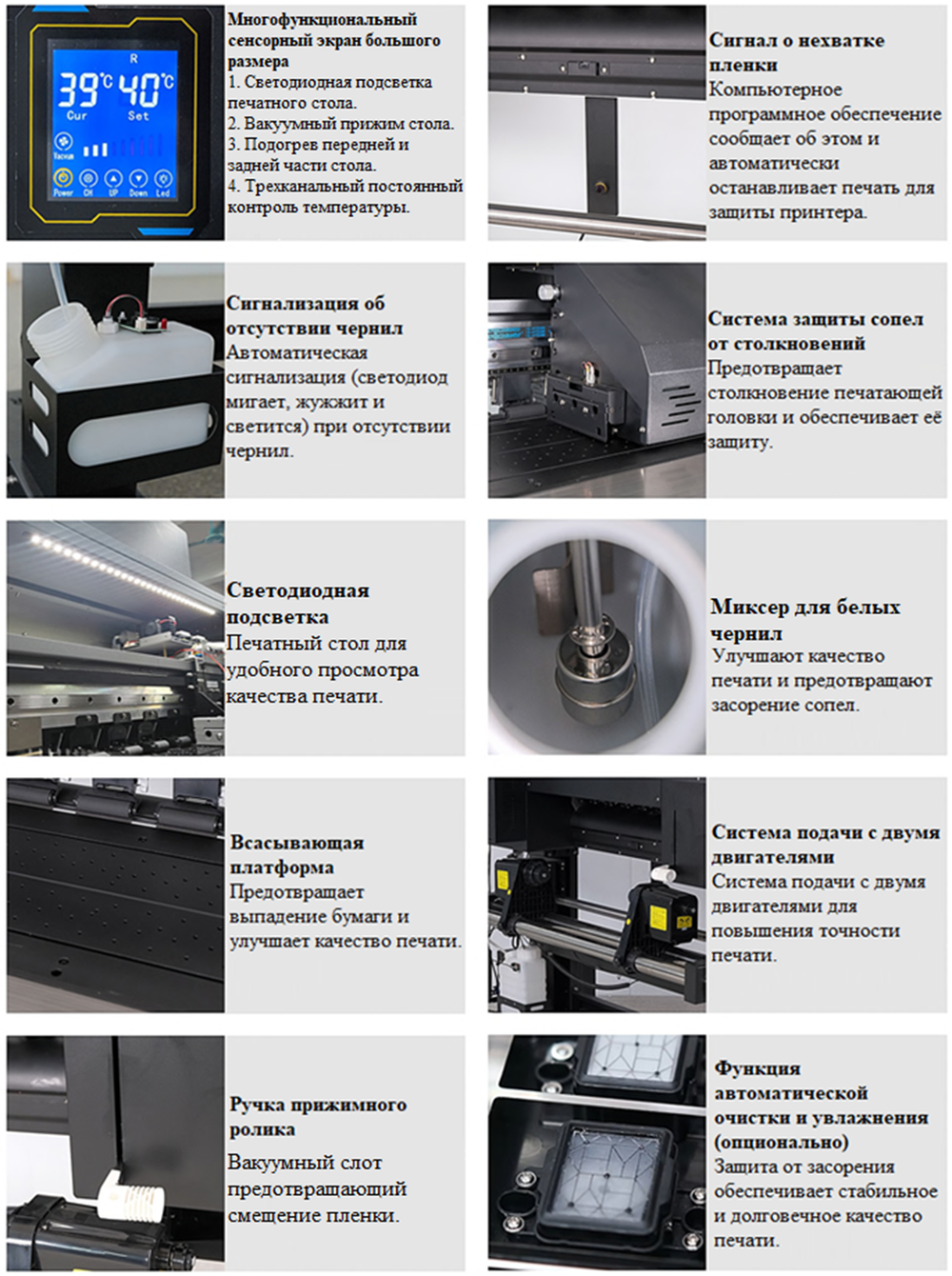 DTF-принтер DTFStar ZX4502 Falcon, 45 см, i3200/i1600