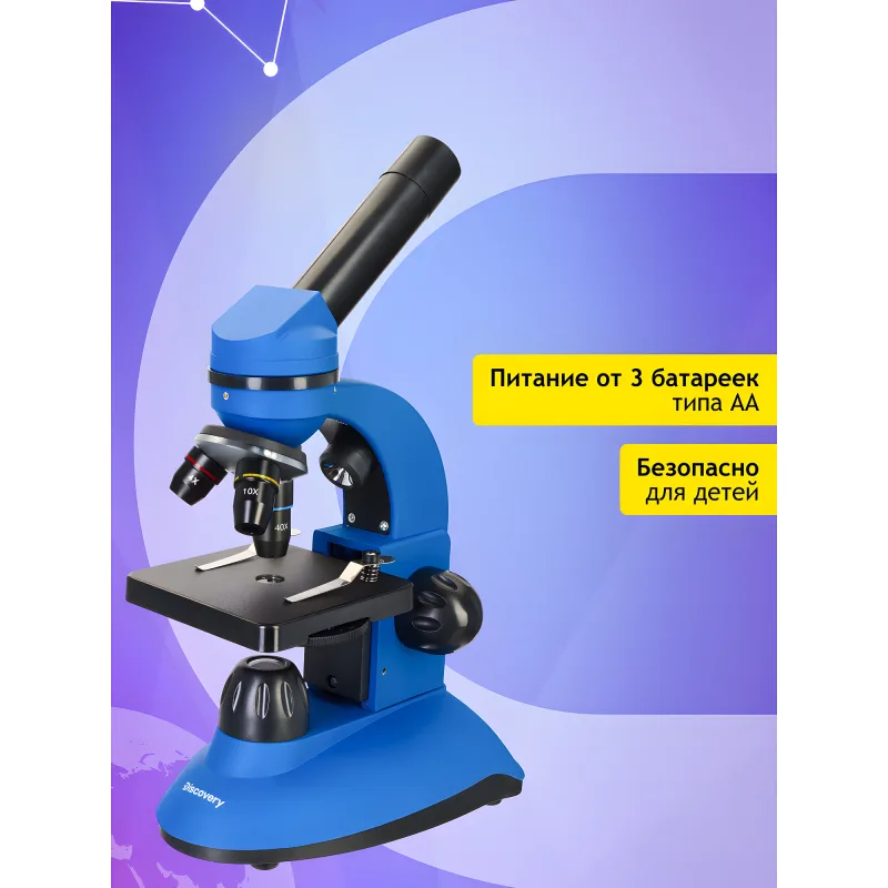 Микроскоп Levenhuk Discovery Nano Gravity с книгой - синий корпус, предметный столик и объективы, общий вид