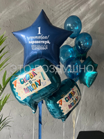 Набор шаров «Морской бриз знаний"