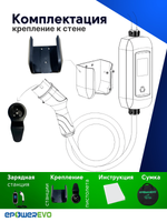 Зарядное устройство для электромобиля TYPE-2, 3,5 кВт, 8-10-13-16A, 220В, Wi-Fi, кабель 5 м, сумка