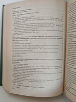МОП-СБИС. Моделирование элементов и технологических процессов