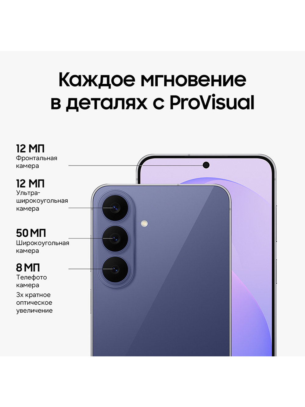 Смартфон Samsung Galaxy S26 FE Ростест (EAC) 8/256 ГБ, Nano-SIM, фиолетовый