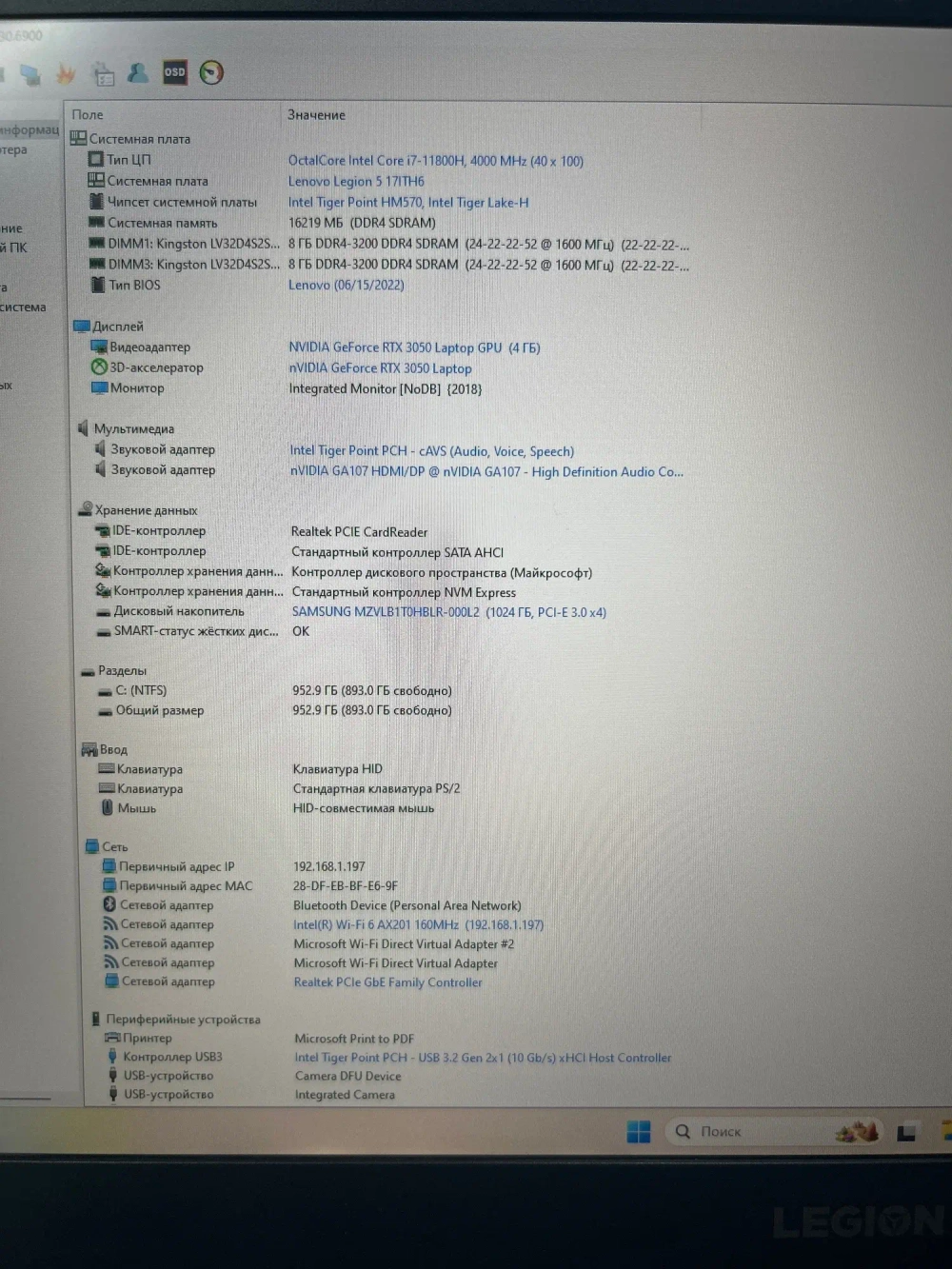 Ноутбук Lenovo Legion 5 17ITH6 (82JN000ARU)/17.3"/Intel Core i7 11800H/16GB/SSD 1024GB/RTX 3050 4GB/1920x1080/IPS 144Hz/Windows 10/Подсветка кл-ры: LED/Синий. Состояние: B1