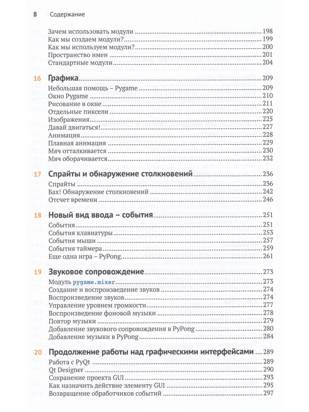 Hello World Программирование для детей и взрослых