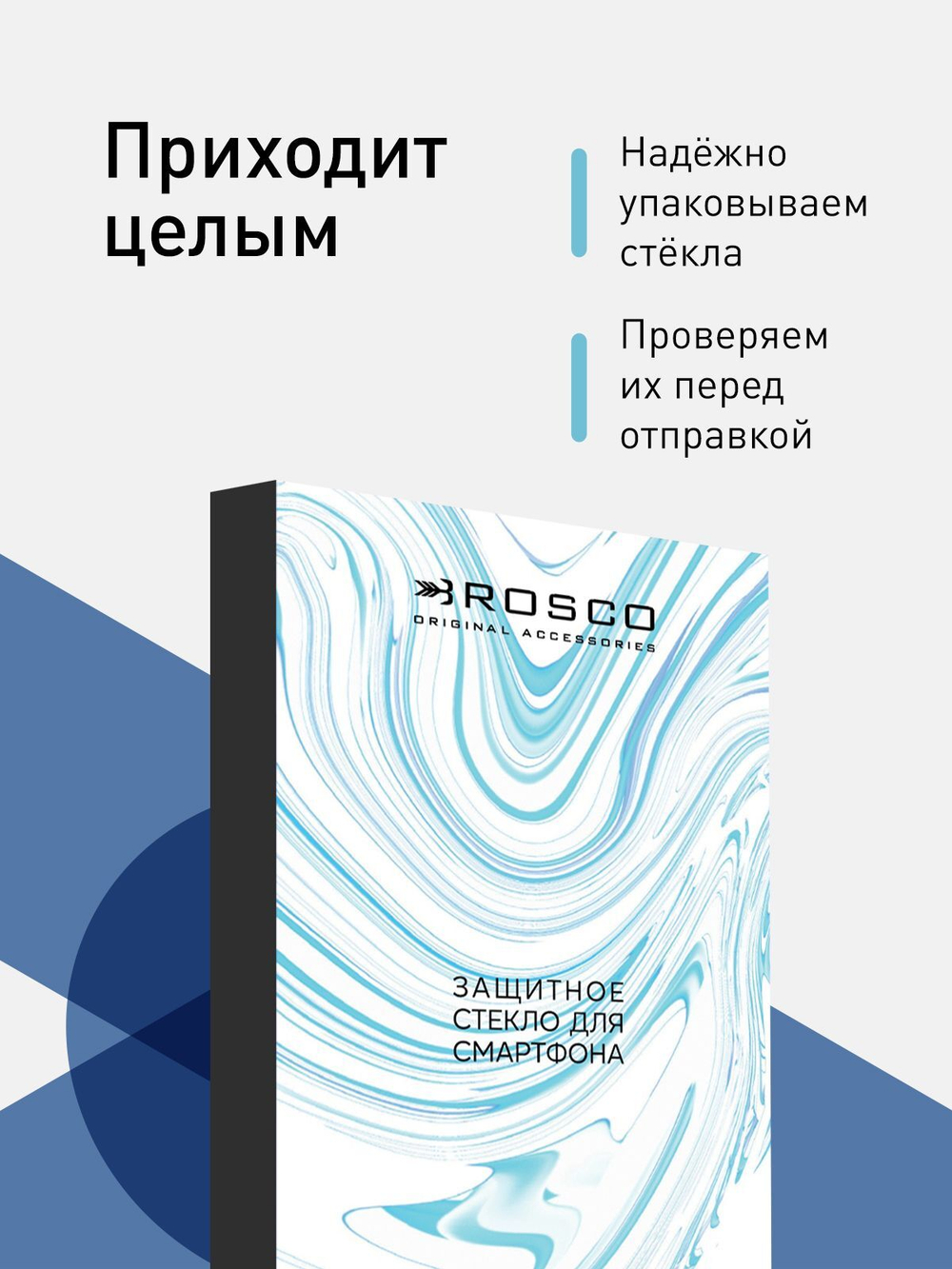 Защитное стекло ROSCO для Sony Xperia 5 III оптом (арт. 5(III)-FSP-GLASS-BLACK)
