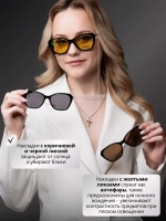 Солнцезащитные очки с футляром и накладками 4в1