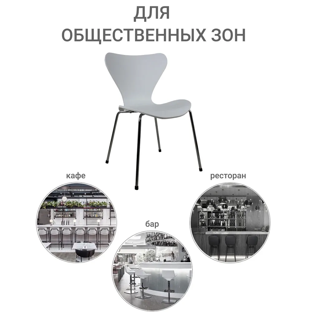 Комплект из 2-х стульев Bradex Home Seven Style белый с хромированными ножками
