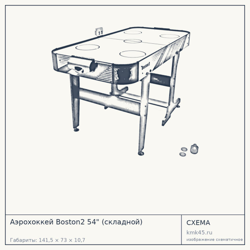 Аэрохоккей Boston2 54" (складной) — от 14 000 ₽