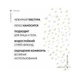 Vichy спрей-флюид солнцезащитный легкий "CELL PROTECT" SPF 50+, 200 мл