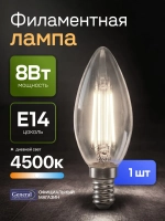 Лампа светодиодная Е14 свеча 8 Вт 4500K филаментная 1 шт