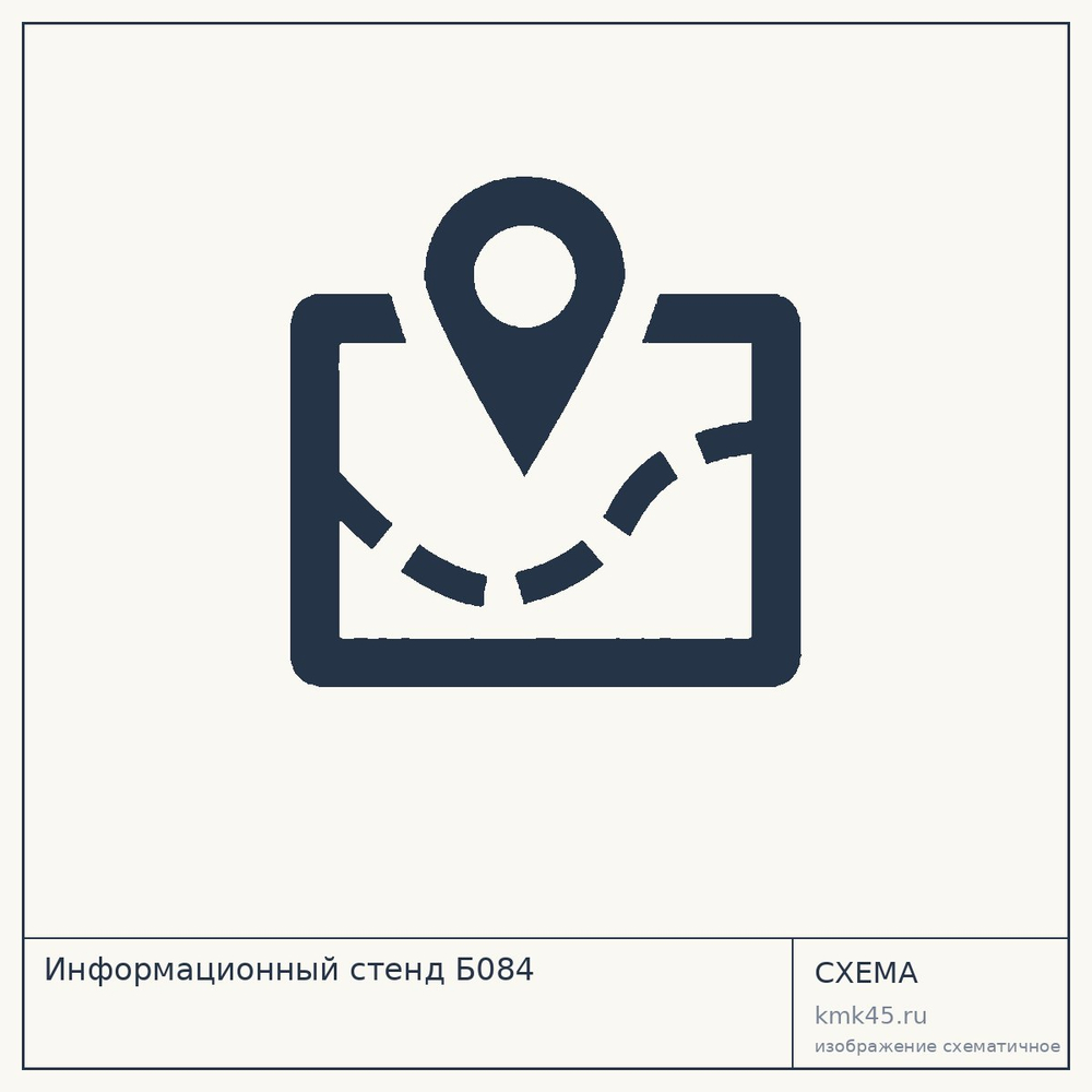 Информационный стенд Б084 — от 15 000 ₽