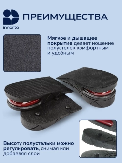 Стельки для увеличения роста, подпяточники