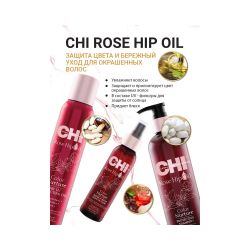 CHI Rose Hip Oil Protecting Shampoo Шампунь с маслом шиповника для окрашенных волос, 340 мл