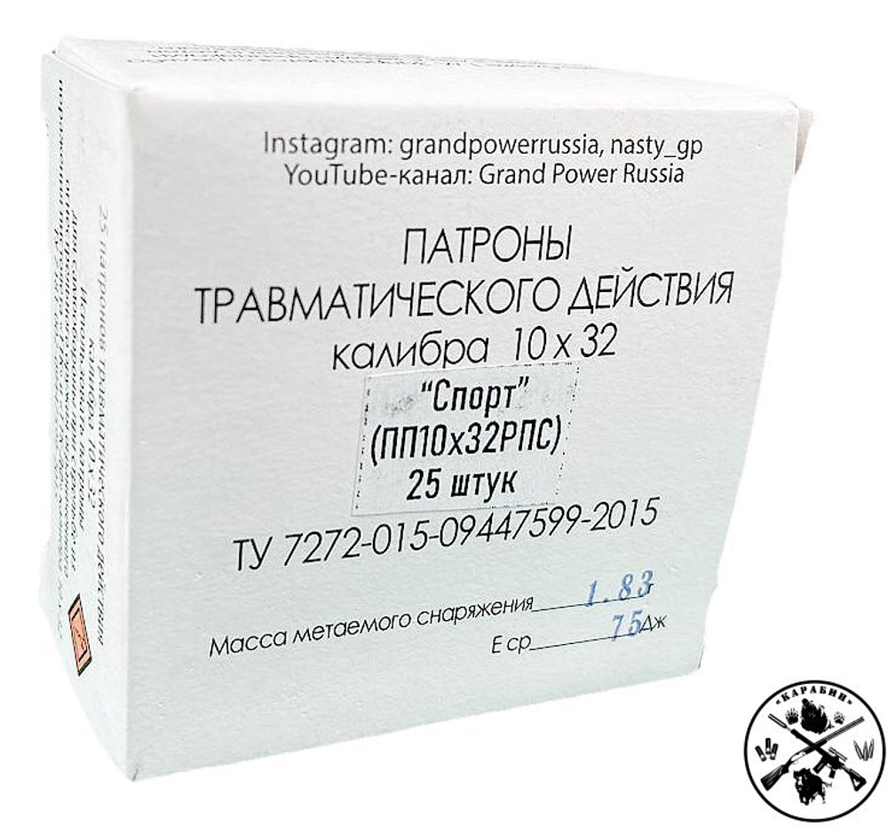 Патрон 10х32Т спорт (Фортуна) (ОП)(25шт)