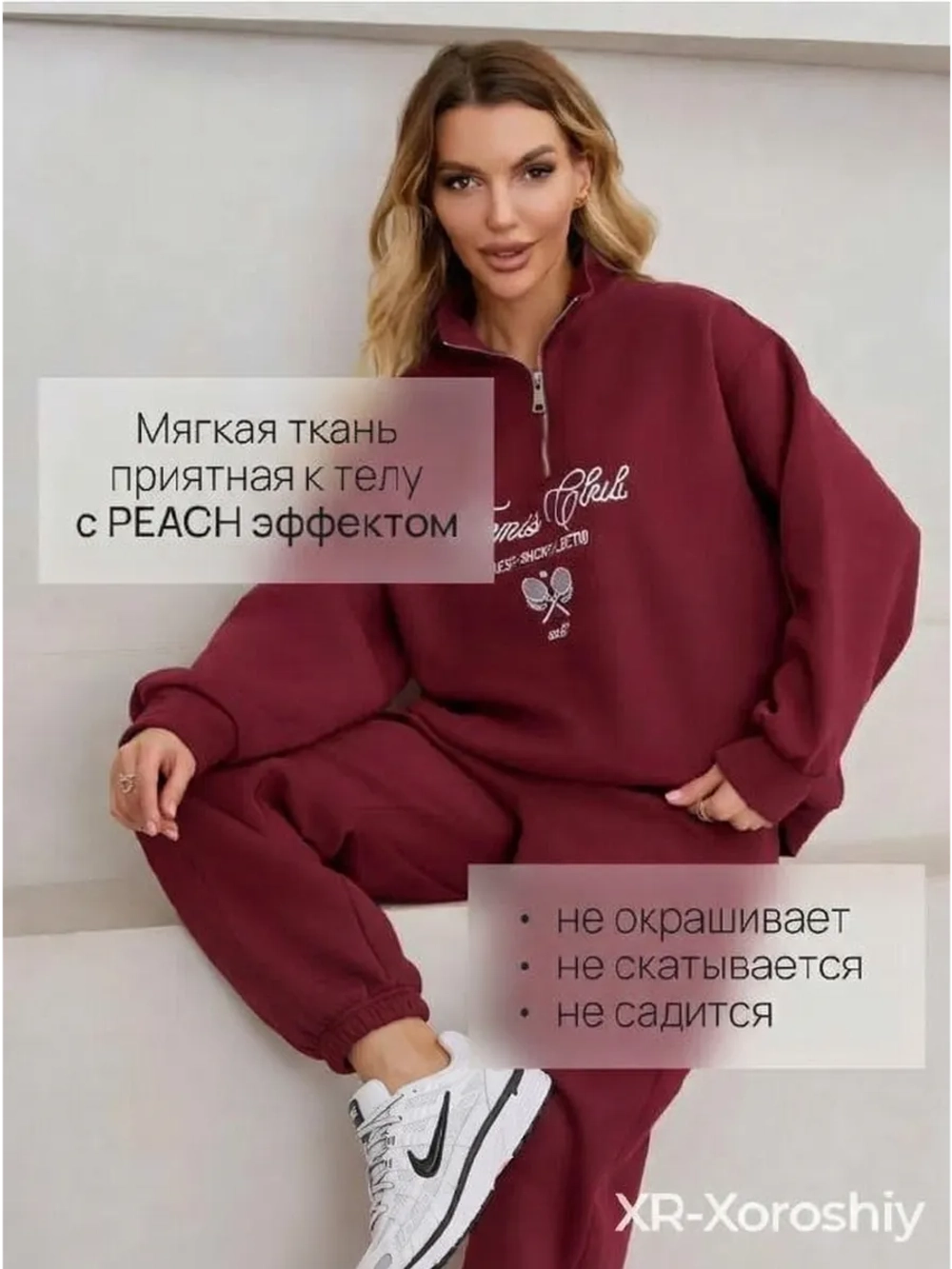 Спортивный костюм весенний без начеса
