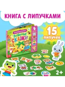 Игры на липучках
