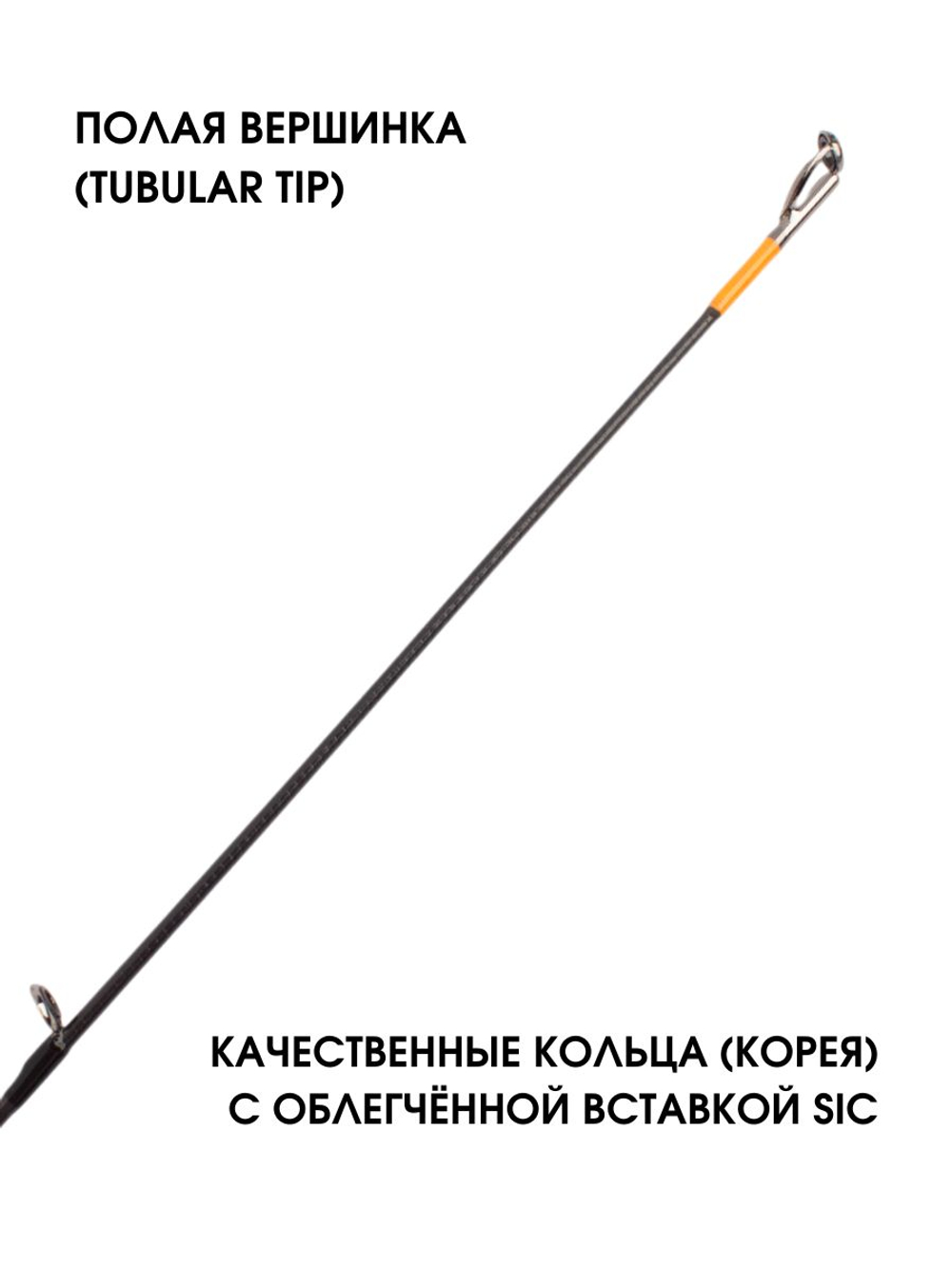 Удилище спиннинговое Fish Crystal Trout Sport, 2 секции, полая вершинка, длина 1.80 м, тест 1-4 г