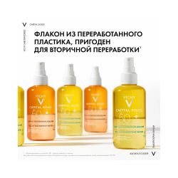 Солнцезащитный двухфазный спрей-активатор загара SPF 50 Vichy, 200 мл