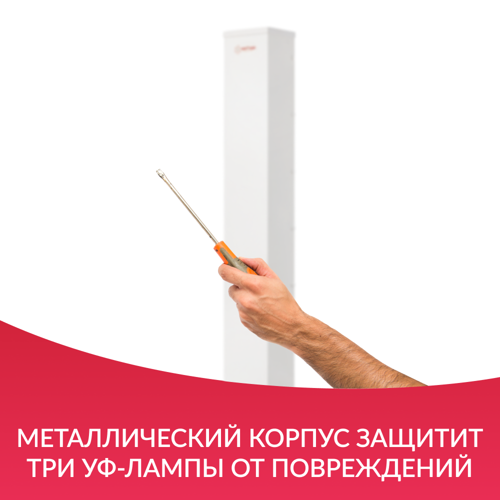 Рециркулятор бактерицидный Армед AirCube 330 FM Лампа 3х30 Вт