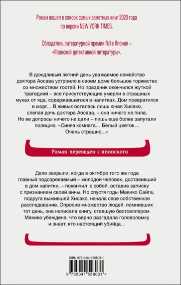 Дом с синей комнатой
