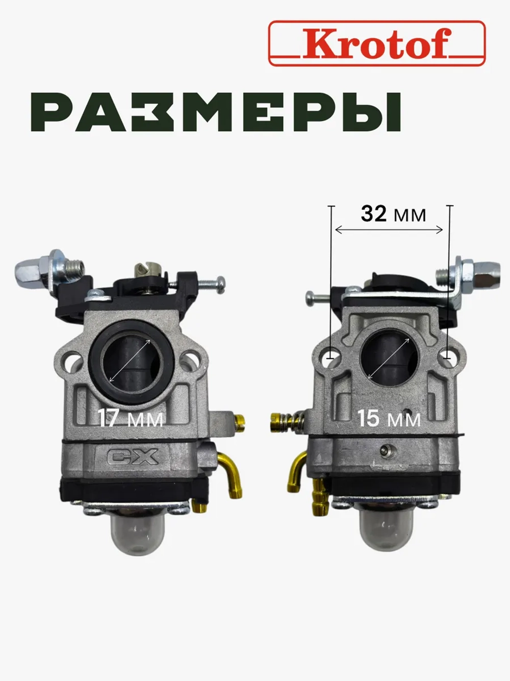 Карбюратор к бензокосе 43cc,52сс (большое отверстие)