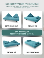 305 Диван