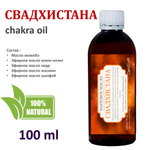 Ароматические масла / 7 чакр по 100 мл