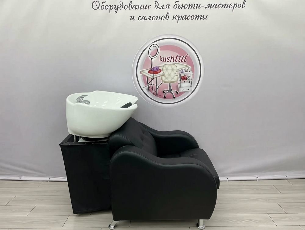Мойка парикмахерская с креслом Волна