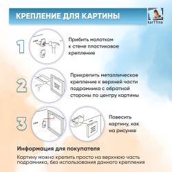 Модульная интерьерная картина на холсте с подрамником из 6 шт., 120х80 см. Крепление в подарок.