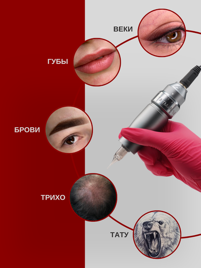 TATMAN X6 - Машинка для профессионального татуажа и тату