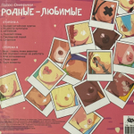 Голос Омерики ‎– Родные-Любимые (Россия 2023г.)