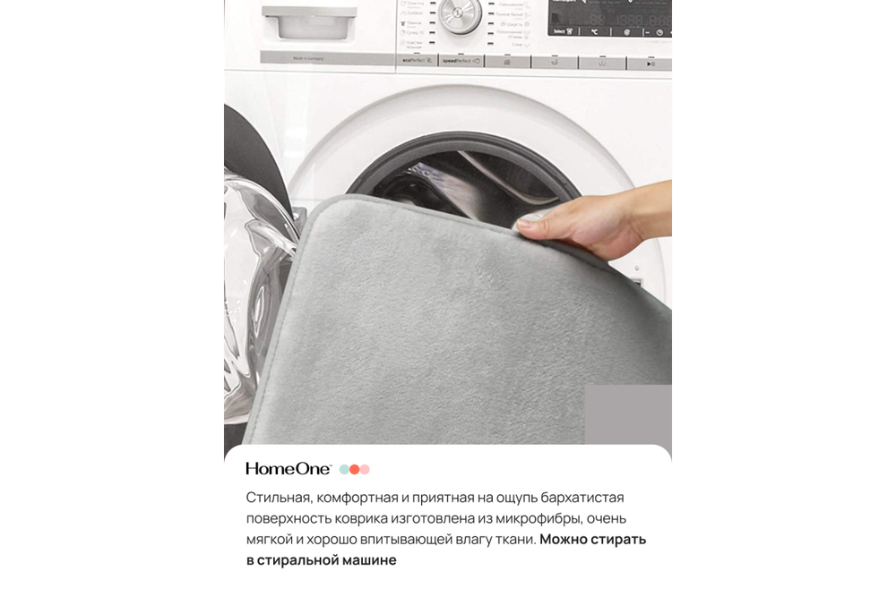 Набор ковриков для ванной и туалета с эффектом памяти Home One 51х81, 43х61, светло-серый