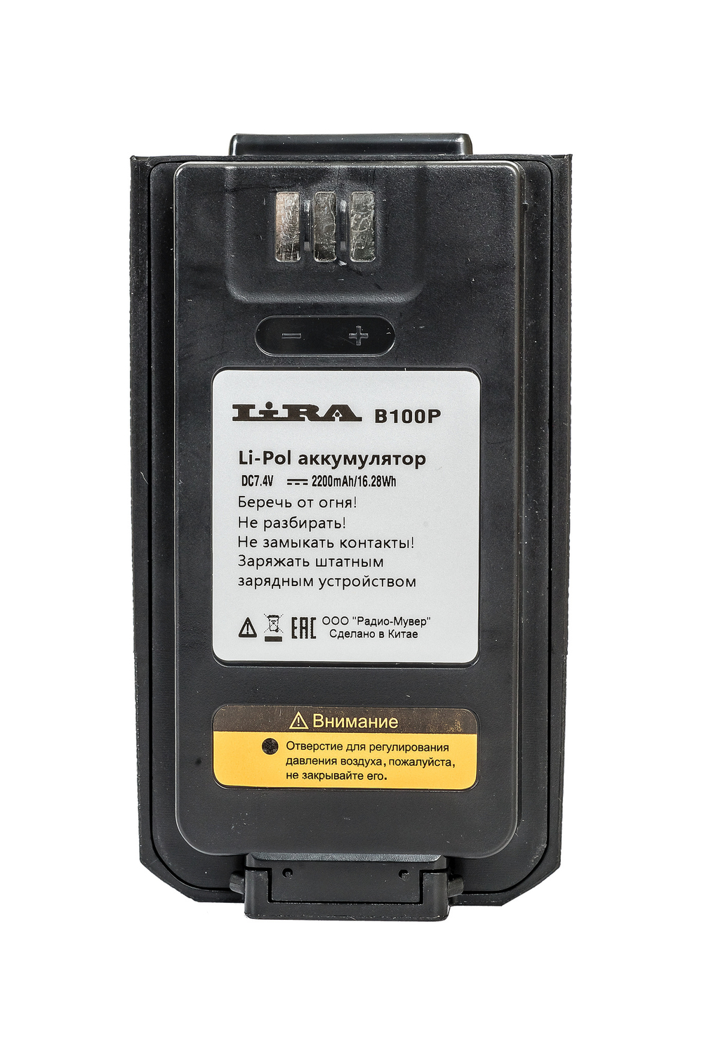 Радиостанция Lira DP-100V DMR (VHF)