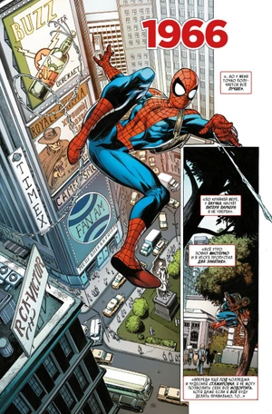 Человек-Паук. История жизни. Золотая коллекция Marvel