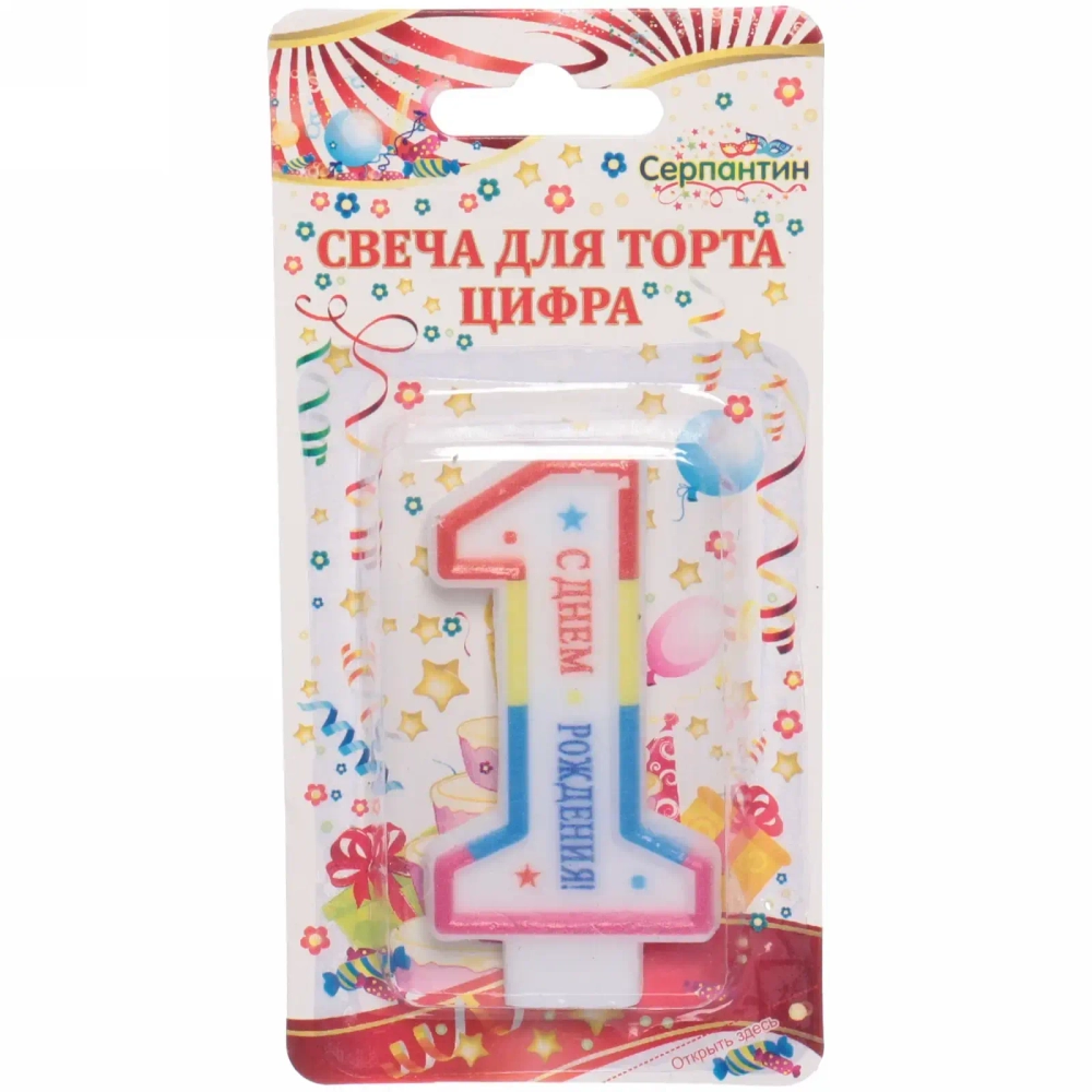Свеча для торта Цифра День рождения «1» 6 см