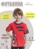 Футболка для мальчика
