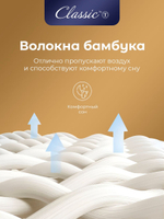 Бамбук ЭКО бел Одеяло 140х200, 1пр, микрофибра/бамбук/полиэф. вол
