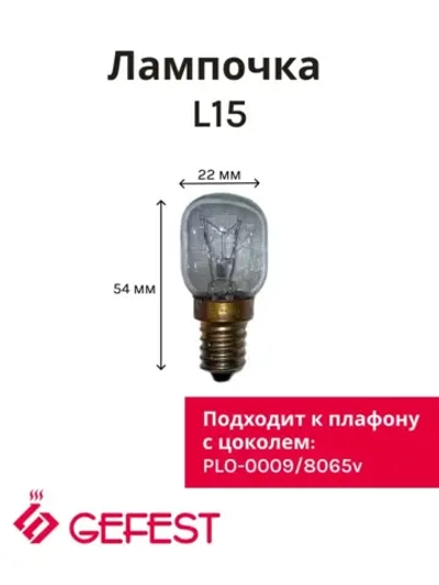 Лампа 25W E14